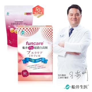 【船井】25X超濃白高顆豐蘊組(快速)