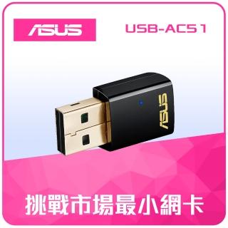 【ASUS 華碩】USB-ACmomo購物 運費51 雙頻AC600 網路卡(黑)