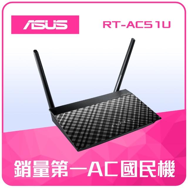【ASUS 華碩】RT-AC51U 雙頻 AC750momo電視購物台 無線分享器(黑)