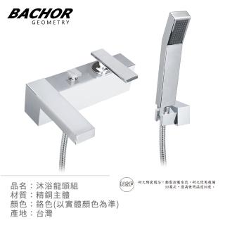 【BACHOR】6103-011沐浴龍頭組