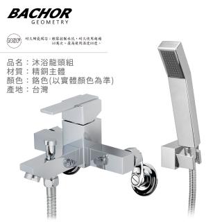 【BACHOR】22619沐浴龍頭組