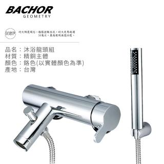 【BACHOR】21472F-12沐浴龍頭組