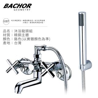 【BACHOR】21675雙把手沐浴龍頭組