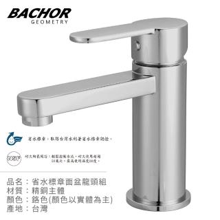 【BACHOR】11615R面盆龍頭組