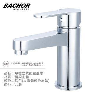【BACHOR】11616面盆龍頭組
