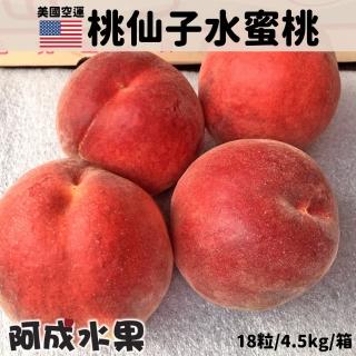【阿成】美國空運蟠桃禮盒1盒(9-12粒/約1.5kg/盒)