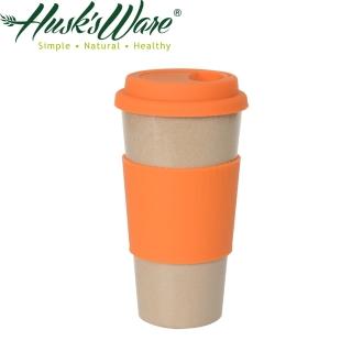 【Husk’s ware】美國Husk’s ware稻殼天然無毒環保咖啡隨行杯(熱帶橙)