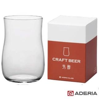 【ADERIA】精工啤酒杯(芳醇)