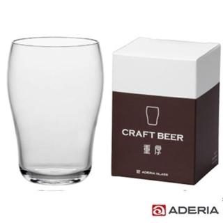 【ADERIA】精工啤酒杯(重厚)
