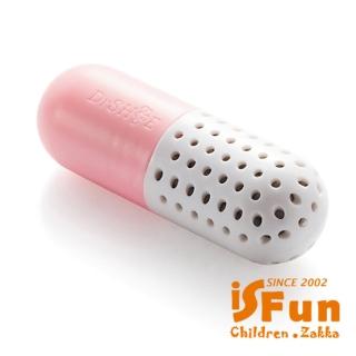 【iSFun】除臭膠囊＊鞋子防潮除濕乾燥器