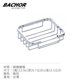 【BACHOR】不鏽鋼衛浴配件(皂架)