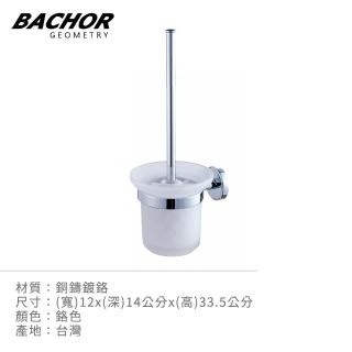 【BACHOR】銅衛浴配件(馬桶刷架)