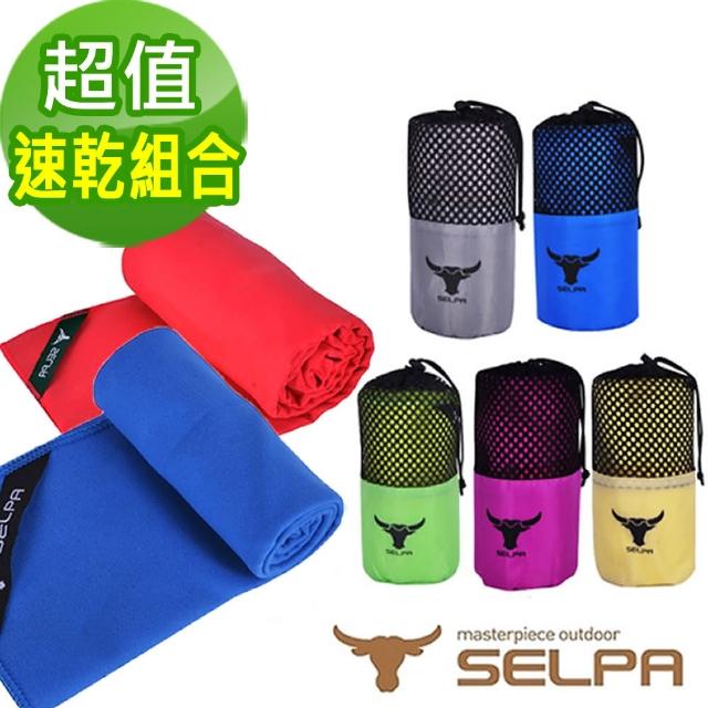 【好物推薦】MOMO購物網【韓國SELPA】科技吸水戶外加大款速乾浴巾+毛巾(超值組)好嗎富邦電視購物台 【好物推薦】MOMO購物網【韓國SELPA】科技吸水戶外加大款速乾浴巾+毛巾(超值組)好嗎富邦電視購物台