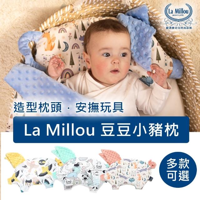 【La Millmomo購物電話ou】豆豆小豬枕(23款)