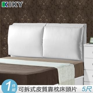 【KIKY】戀戀風情皮質靠枕5尺床頭片(黑/白)
