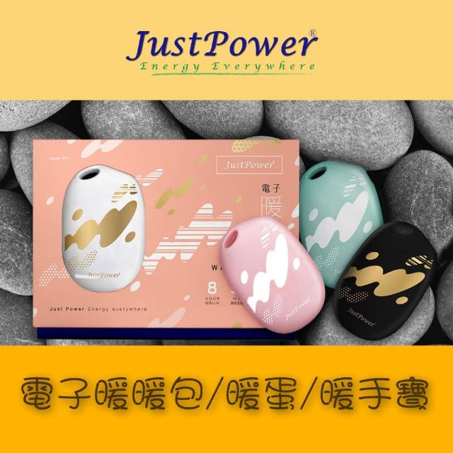 【Just Power】電子暖momo頻道暖包 / 暖暖蛋(旋卷粉)