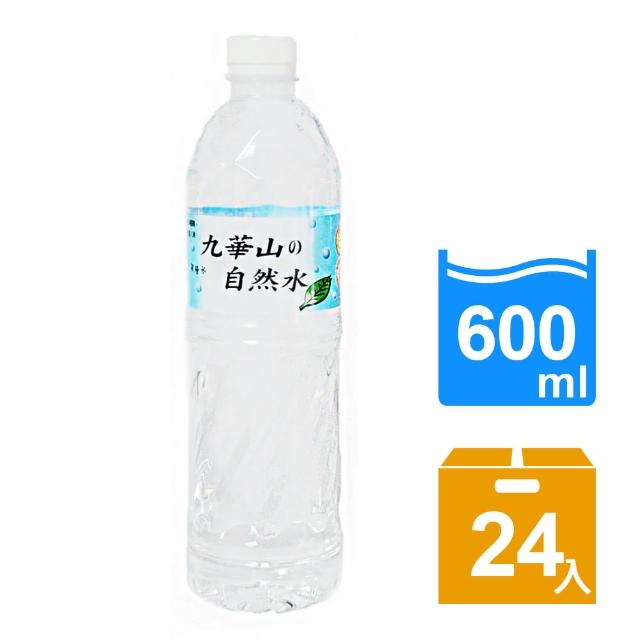 【九華山momo商品】自然水 600ml(24入/1箱) 