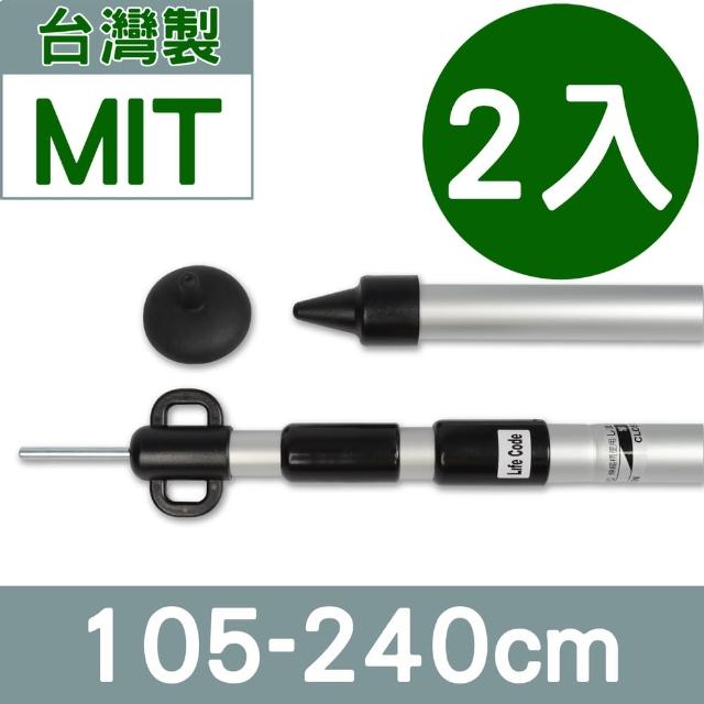 【勸敗】MOMO購物網【LIFECODE】鋁合金三截伸縮營柱桿105-240cm-2.84cm加粗款(2入)效果momo加入會員 【勸敗】MOMO購物網【LIFECODE】鋁合金三截伸縮營柱桿105-240cm-2.84cm加粗款(2入)效果momo加入會員
