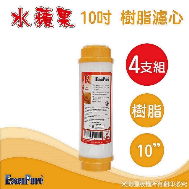 【EssenPure】高品質10英吋樹脂濾心(www.momoshop.com.tw 富邦購物網4支組)