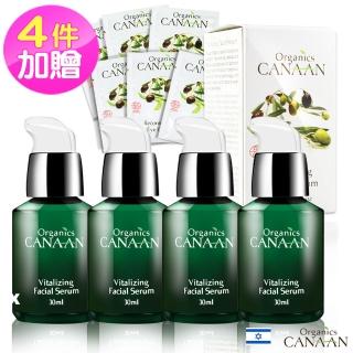 【CANAAN以色列西奈半島】千年回春逆齡神蹟精華純液30ml*4瓶(贈隨身眼霜6包)