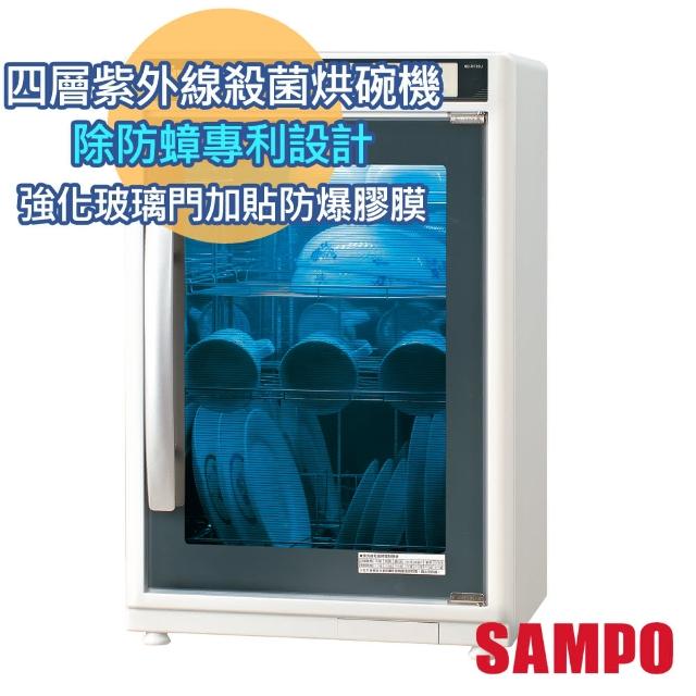 【SAMPO聲寶】四層紫外線烘碗機-富邦momo旅遊網福利品(KB-RF85U)