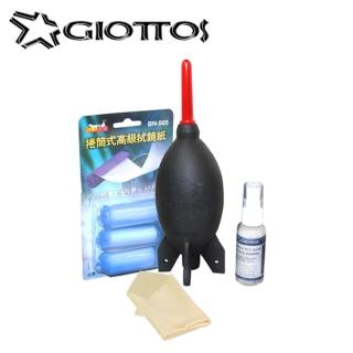 【GIOTTOS】清潔組合3號(1900吹球+奈米清潔液+拭鏡紙+拭鏡布)
