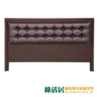 【綠活居】蘭斯佛 5尺皮革雙人床頭片(四色可選)