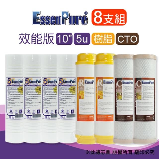 【Esmomo團購senPure】效能版10英吋前置濾心(8支組-除垢型) 【Esmomo團購senPure】效能版10英吋前置濾心(8支組-除垢型)