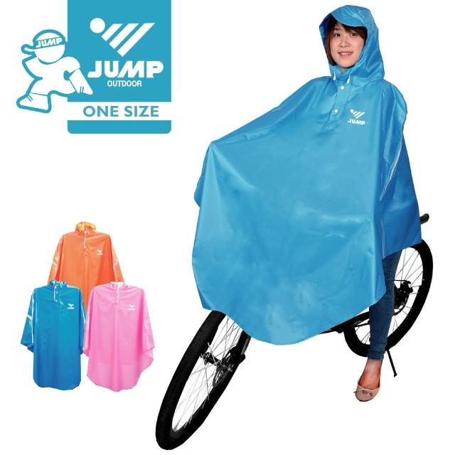 【JUMP】自行車/腳踏車 太空斗篷式反光momo購物專線休閒雨衣(亮橙橘/深海藍/甜蜜粉)