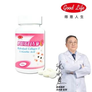 【得意人生】膠原蛋白左旋C(120粒)