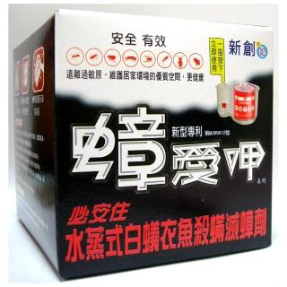 【蟑愛呷】必安住白蟻衣魚殺蹣滅蟑劑(30g/盒)