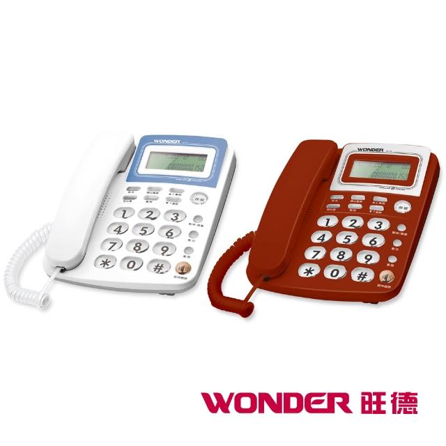 【WONDER旺德】來電顯示型電話 WTmomo購物金-03