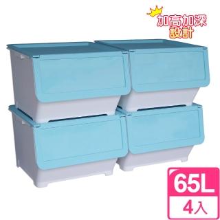 【聰明收納】特大樂彩65L直取收納箱(四入組)