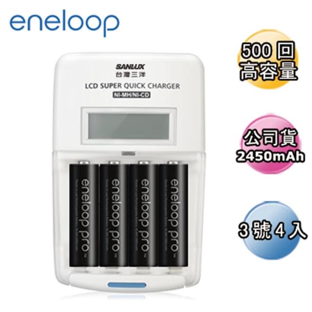 【Panasonic國際牌ENELOOP】高容量充電電池組(旗艦型充電器+momo網路購物 電話3號4入)