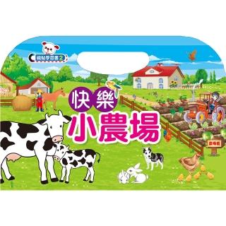 【世一】快樂小農場磁貼書(磁貼學習書)