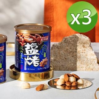 【紅布朗】鹽烤威力果仁(170gX3罐)