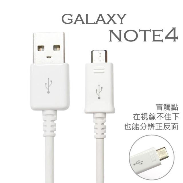 【SAMSUNG】原廠傳輸線 Galaxy Nomomo購物專家te4 N910U Micro USB(盲觸點設計) 【SAMSUNG】原廠傳輸線 Galaxy Nomomo購物專家te4 N910U Micro USB(盲觸點設計)