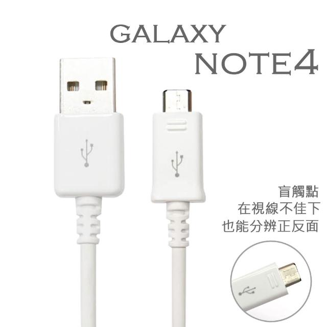 【SAMSUNG】原廠傳輸線 Galaxy Nomomo購物專家te4 N910U Micro USB(盲觸點設計)