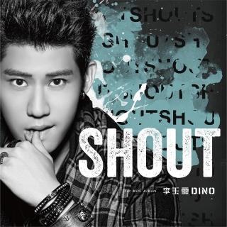 【福茂唱片】(李玉璽S/HOUT(1EP))