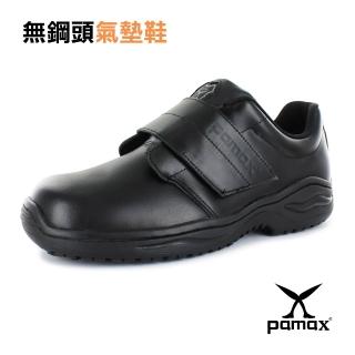 【PAMAX 帕瑪斯】★頂級專利氣墊止滑鞋、反光、廚師工作鞋★方便型止滑鞋(PP9501 /男)