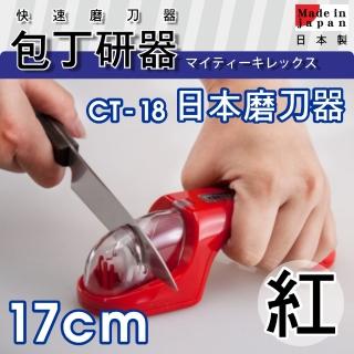 【日本kokyus plaza】《SHIMOMURA》便利陶瓷磨刀器(紅色)