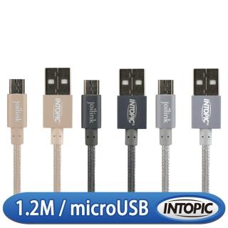 【INTOPIC】鋁合金Micro USB傳輸線(CB-MUC-02)