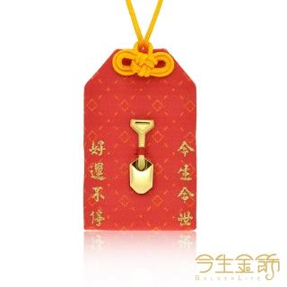 【今生金飾】金鏟子(彌月三寶禮盒)