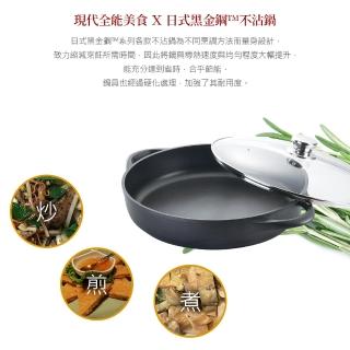 【PERFECT 理想】日式黑金剛鐵板燒-台灣製造(36cm附蓋)