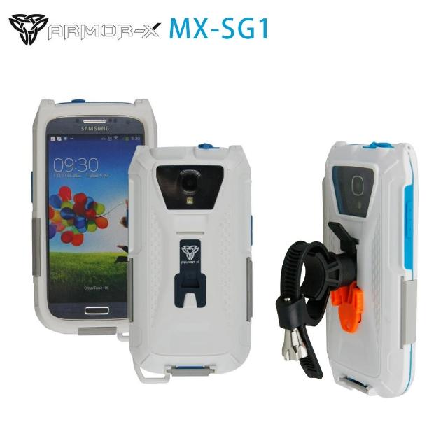 【ARMOR-X】MX-SG1 全防水手momo地址機殼 for Samsung S3/S4(附腳踏車架)