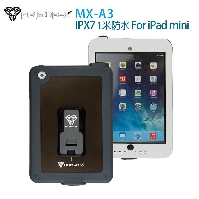 【ARMmomo旅遊購物網OR-X】MX-A3 防水1米保護套 for iPad mini 1/2(白)