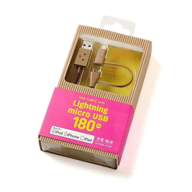 【日本cheero】蘋果認證Apple Lightning+microUSB阿愣充momo折價券300電傳輸線(180公分)