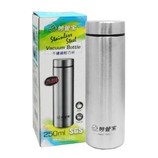 【妙管家】#316不鏽鋼輕巧杯-250ml(買一送一)