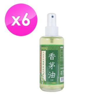 【室翲香】香茅油芳香劑150ml*6入組(按噴瓶)