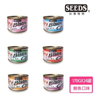 【Seeds 聖萊西】特級銀貓健康大罐系列-170g*24罐裝(特級銀貓)